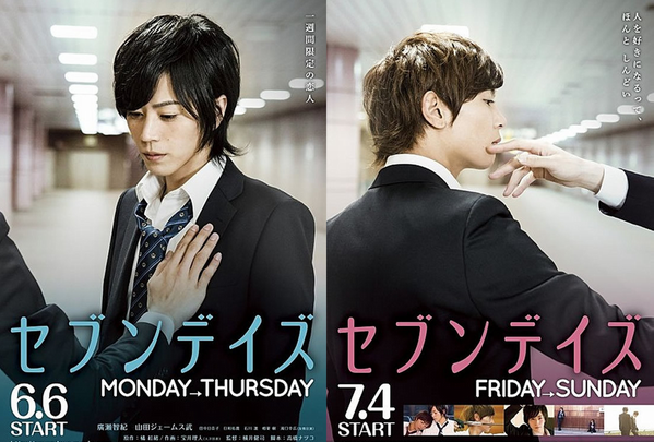 seven days poster.png seven days poster.png
